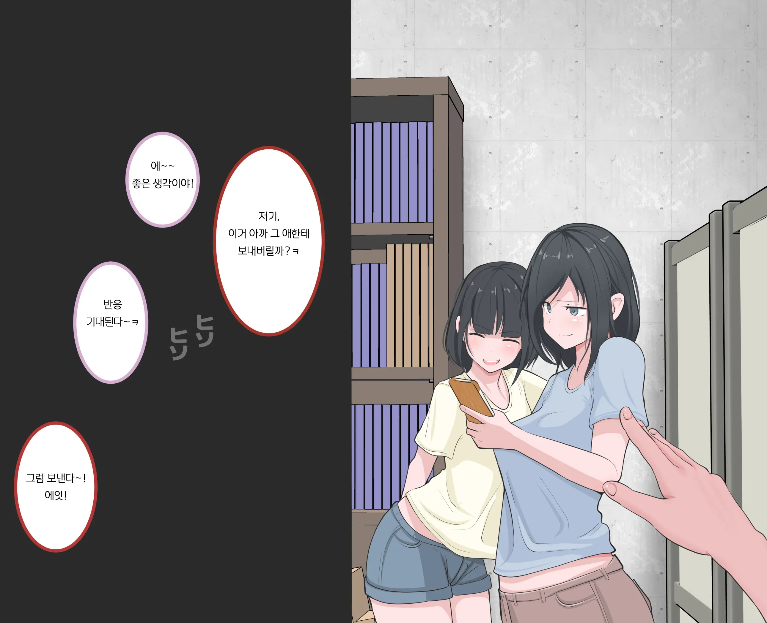 Kutsujoku No Gyaku Dogeza | 굴욕의 역 도게자